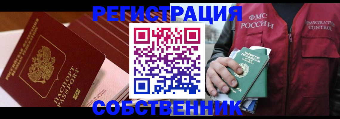 временная регистрация гарантия в Малоярославце
