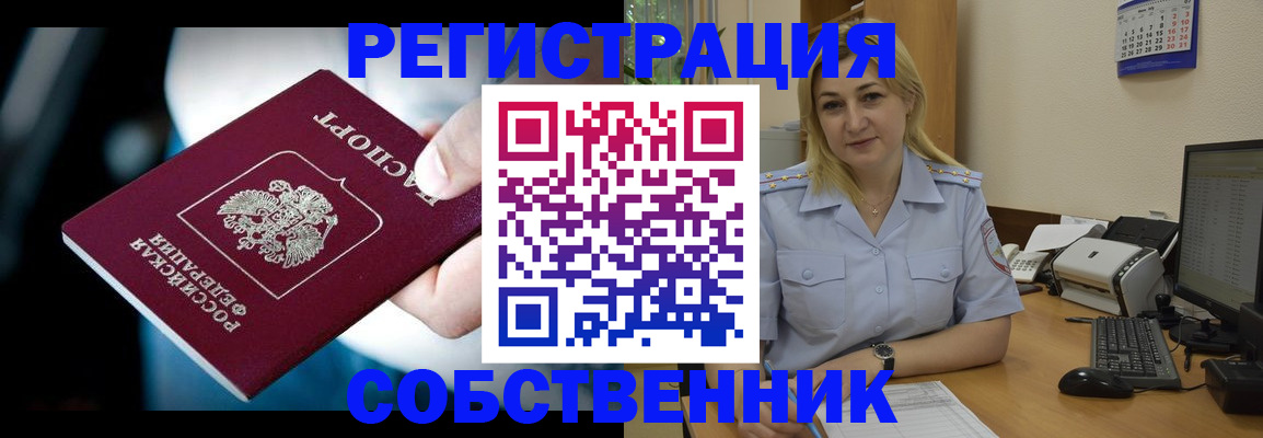 где прописаться в Малоярославце