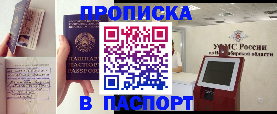 временная регистрация законно в Малоярославце