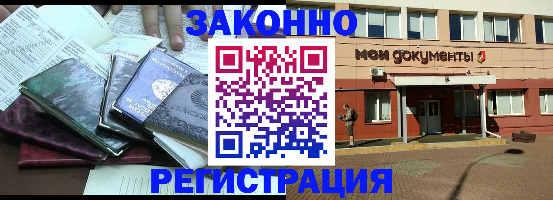 купить прописку в Малоярославце