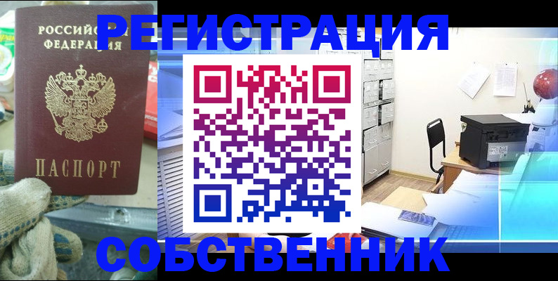 прописка для военкомата в Малоярославце