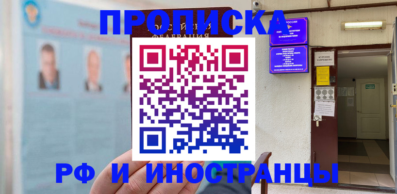 временная регистрация 2025 в Малоярославце