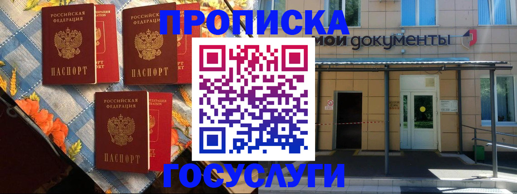 прописка иностранных граждан в Малоярославце