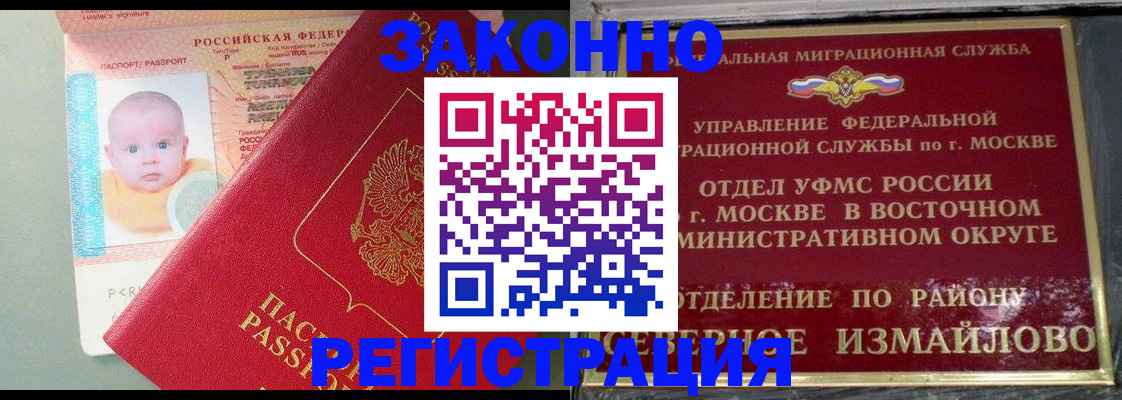 прописка регистрация в Малоярославце